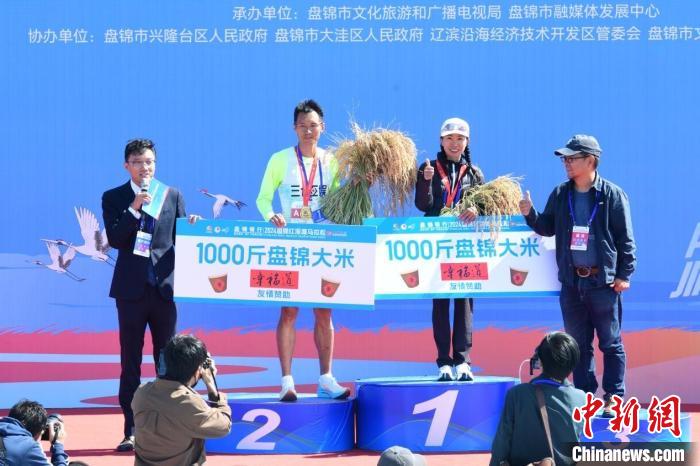 2024盘锦红海滩马拉松圆满落幕 程乾育伍玲分获男