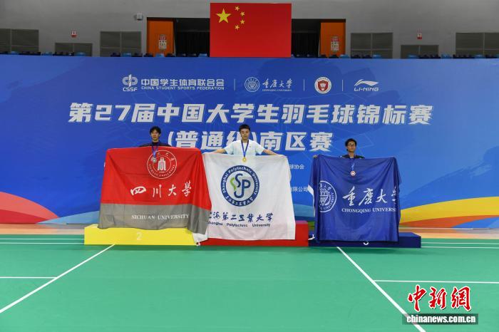第27届中国大学生羽毛球锦标赛南区赛收官 香港
